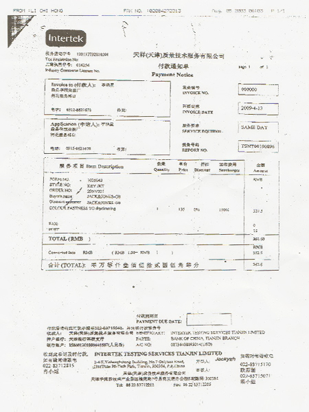 油漆质量检验证书