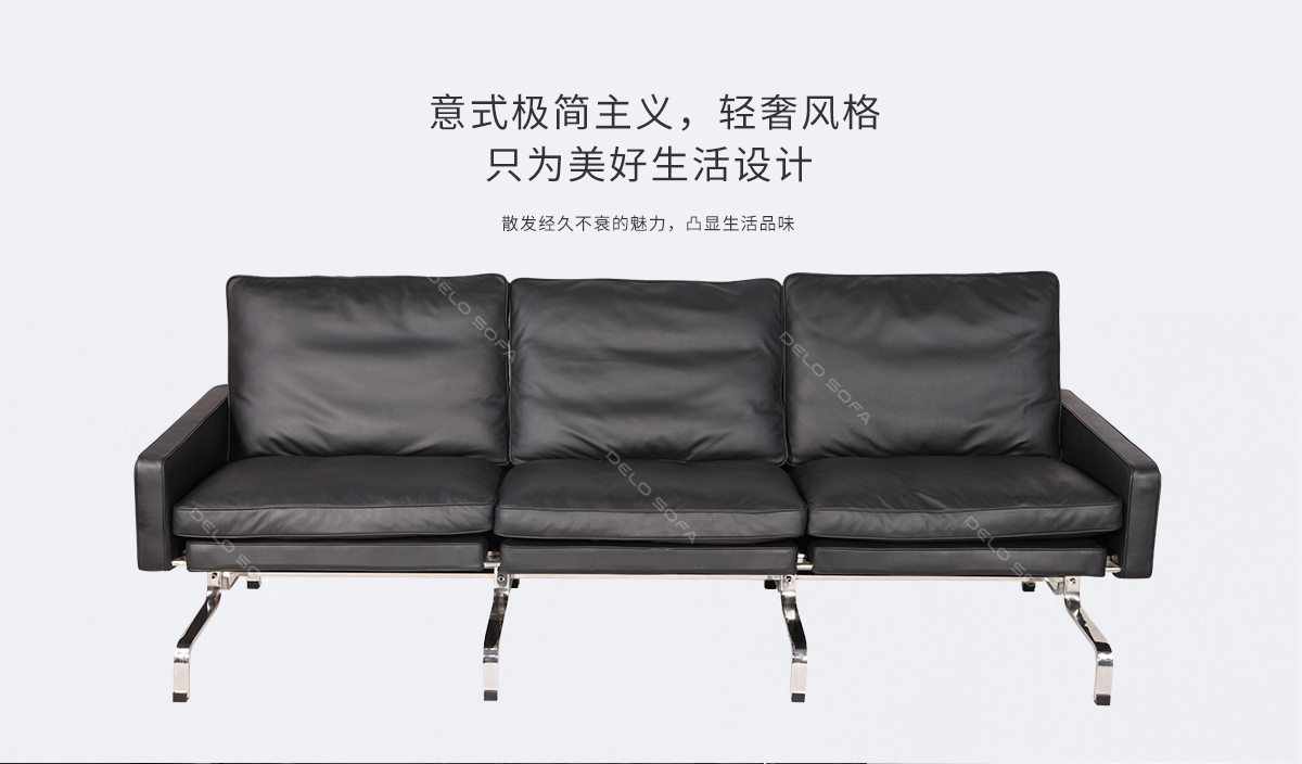 米罗 三人位客厅真皮沙发（Miro Sofa）