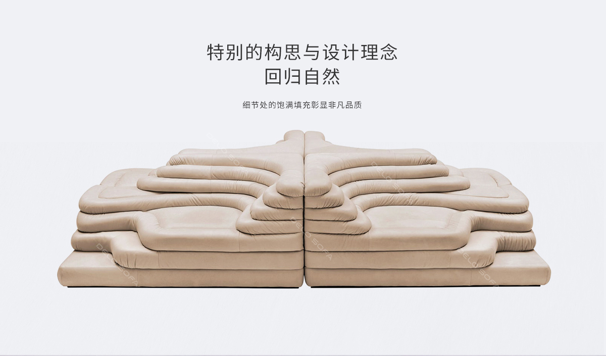 巴托尼 现代简约真皮休闲梯田沙发（ Batoni Sofa）