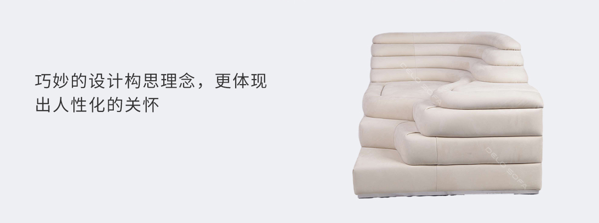 巴托尼 现代简约真皮休闲梯田沙发（ Batoni Sofa）