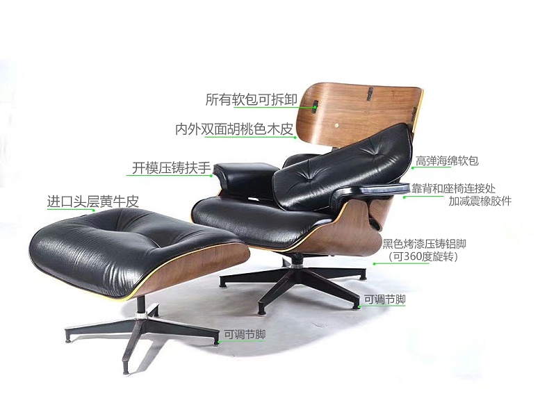 伊姆斯躺椅eames lounge chair