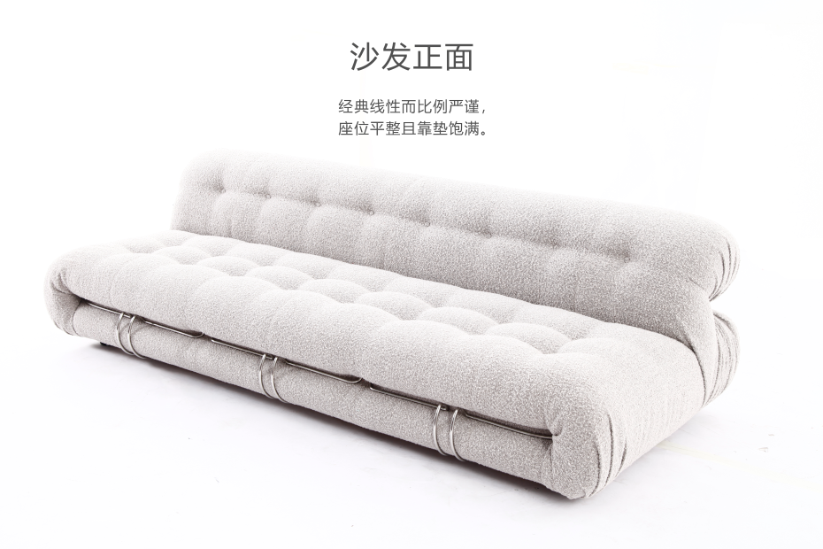 沙发正面-经典线性而比例严谨，座位平整且靠垫饱满