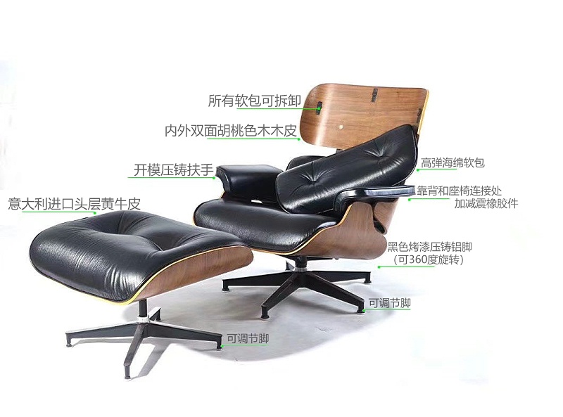 伊姆斯躺椅 eames lounge chair