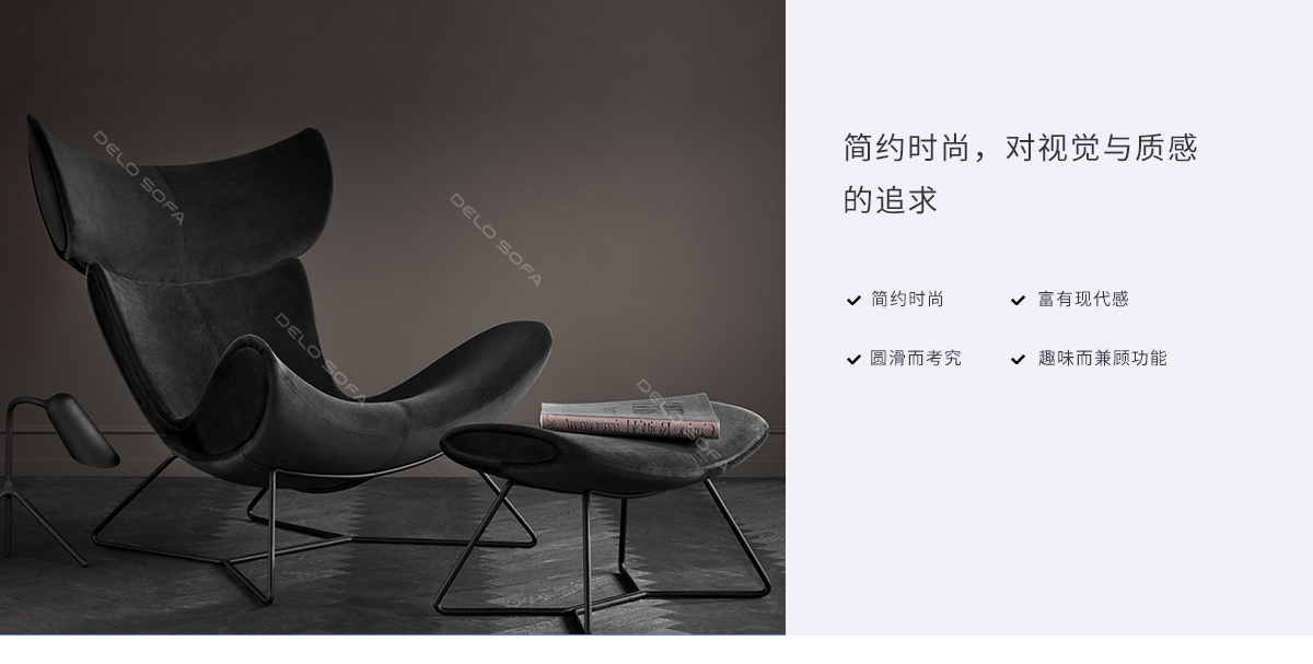 山德罗 现代简约时尚休闲椅（Sandro Chair）