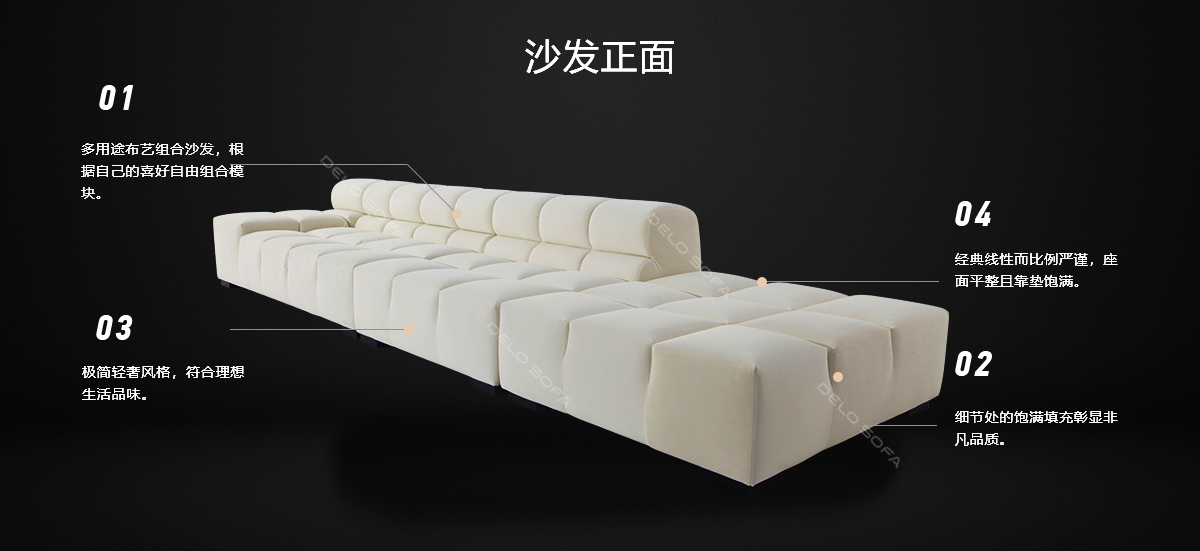 帕多 现代北欧风格沙发（Pado Sofa）