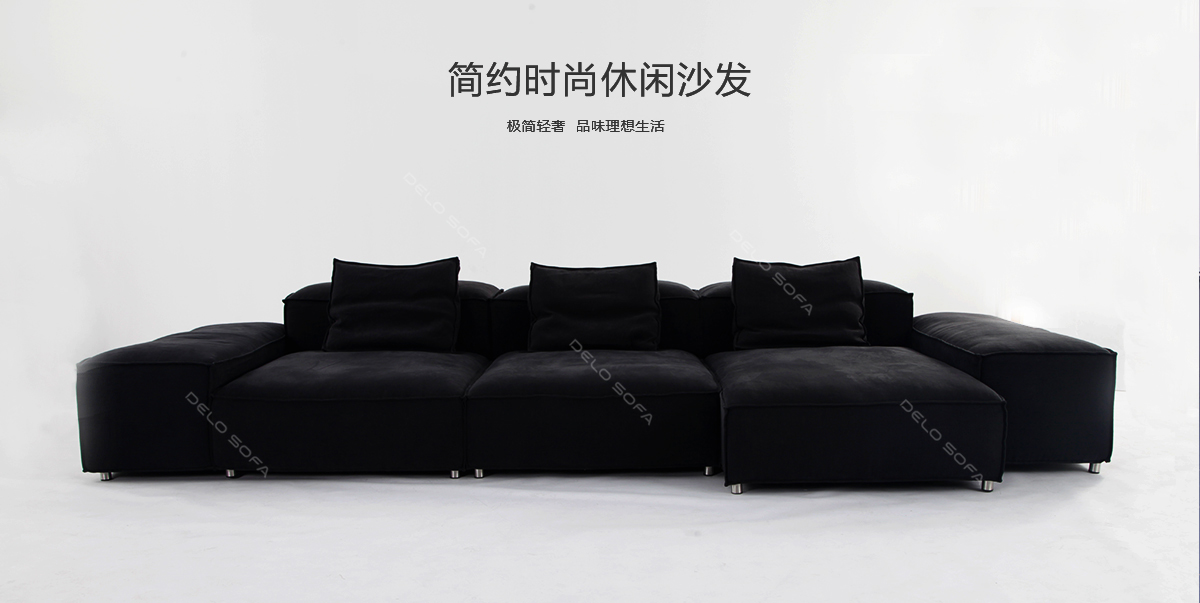 德尔 简约时尚休闲沙发（Del Sofa）