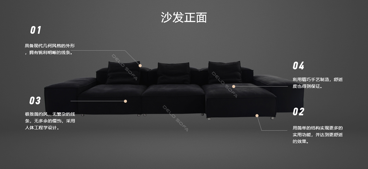 德尔 简约时尚休闲沙发（Del Sofa）