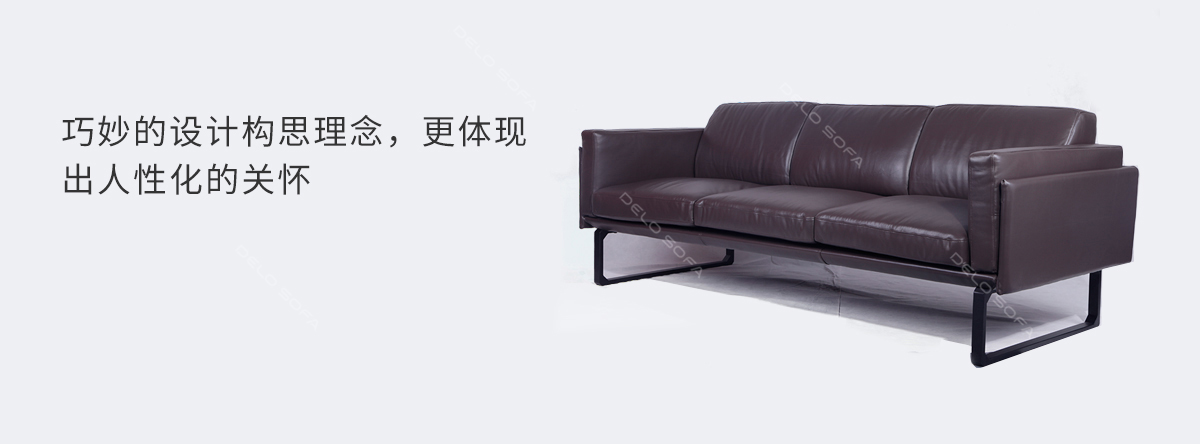 保罗 三人位真皮休闲时尚沙发（Paolo Sofa）