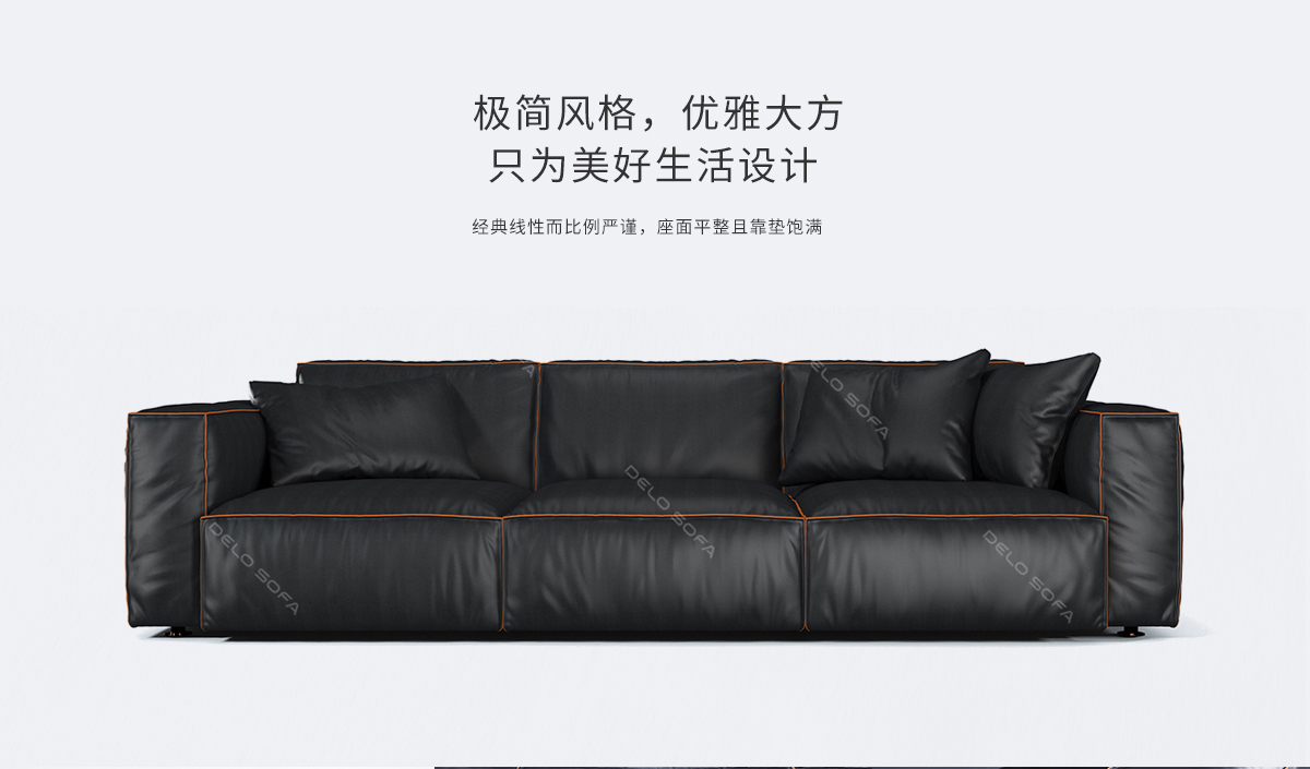 马丁尼 极简轻奢真皮客厅沙发（Martini Sofa）