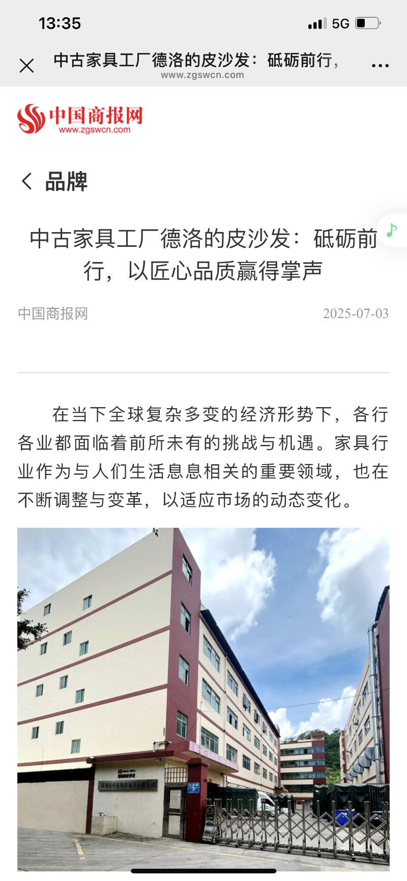 中古家具 (3)