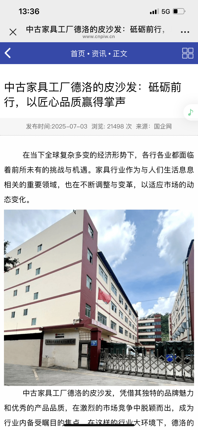 中古家具 (4)